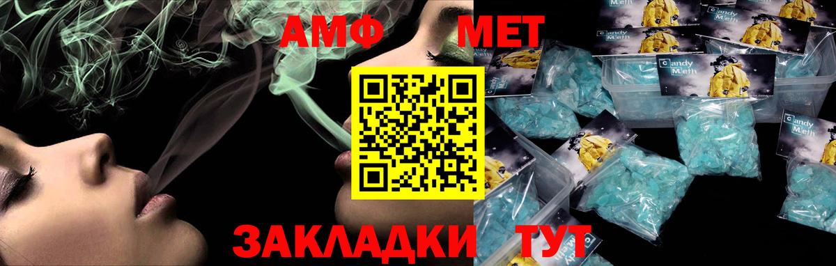 Amphetamine VHQ Новошахтинск