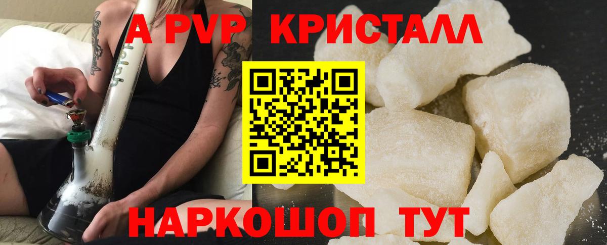 Новошахтинск  Альфа ПВП крисы CK  Вход с VPN  A PVP мука 