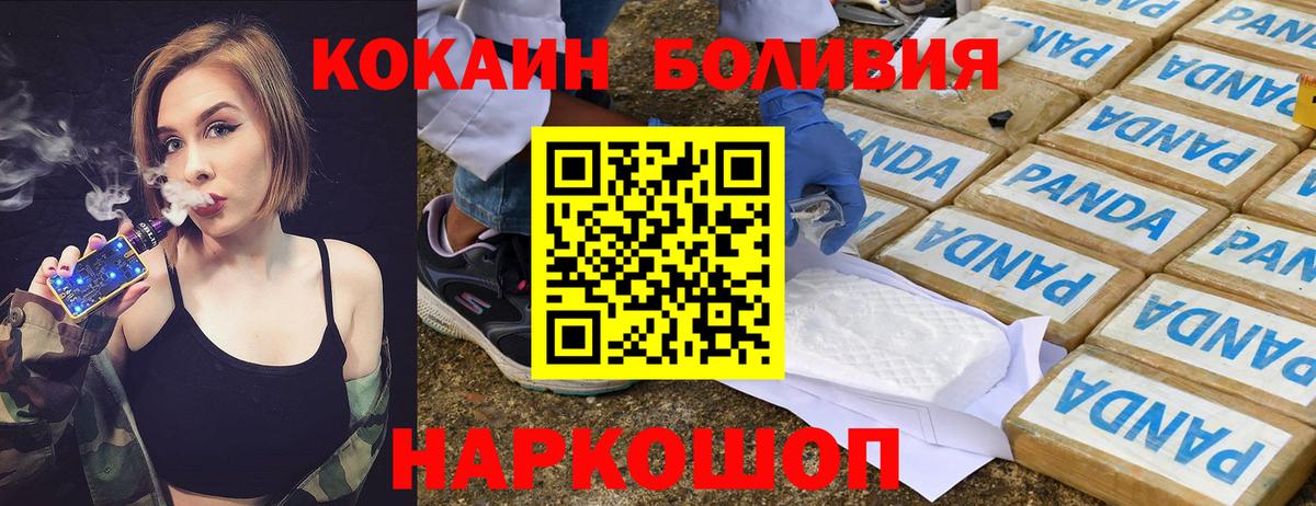 КОКАИН  Кокаин 98%  Кокаин Fish Scale  Вход с VPN  Новошахтинск 