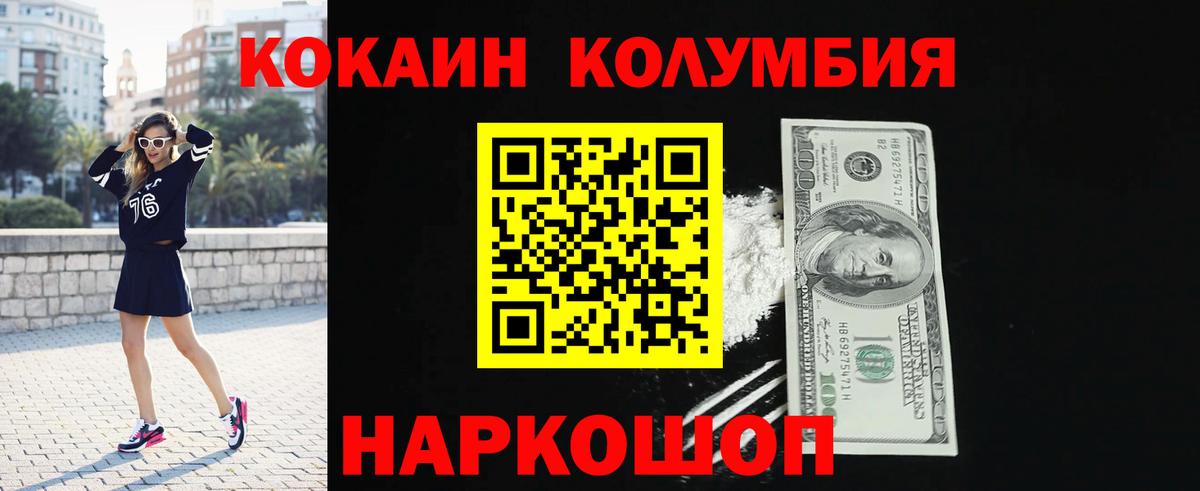 КОКАИН 97% Новошахтинск