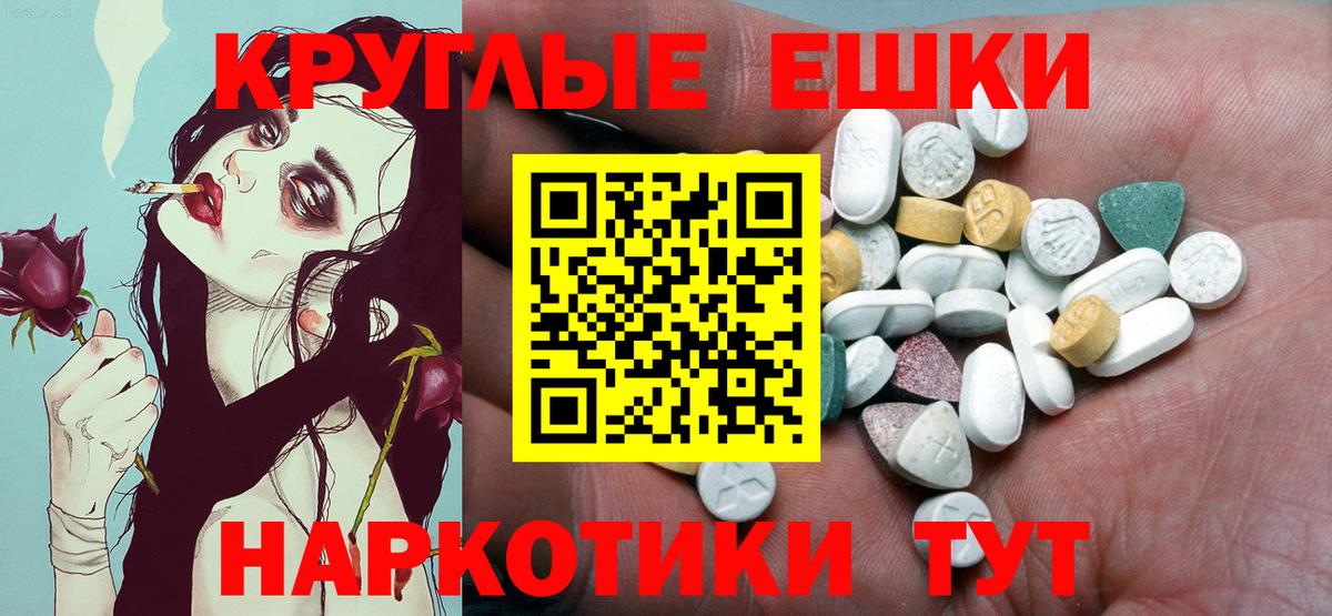 Ecstasy 250 мг  Ecstasy DUBAI  Новошахтинск  Вход с VPN 