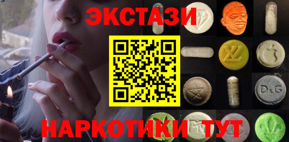 Ecstasy 280 MDMA Новошахтинск