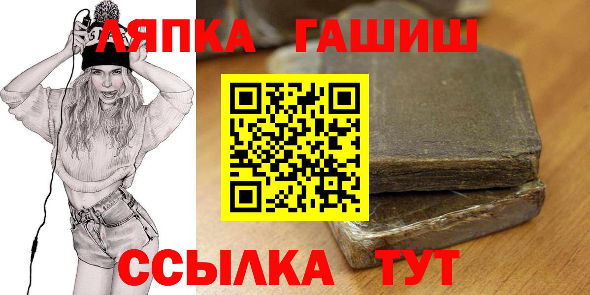 ГАШИШ Cannabis  Вход с VPN  ГАШ Изолятор  Гашиш  Новошахтинск 