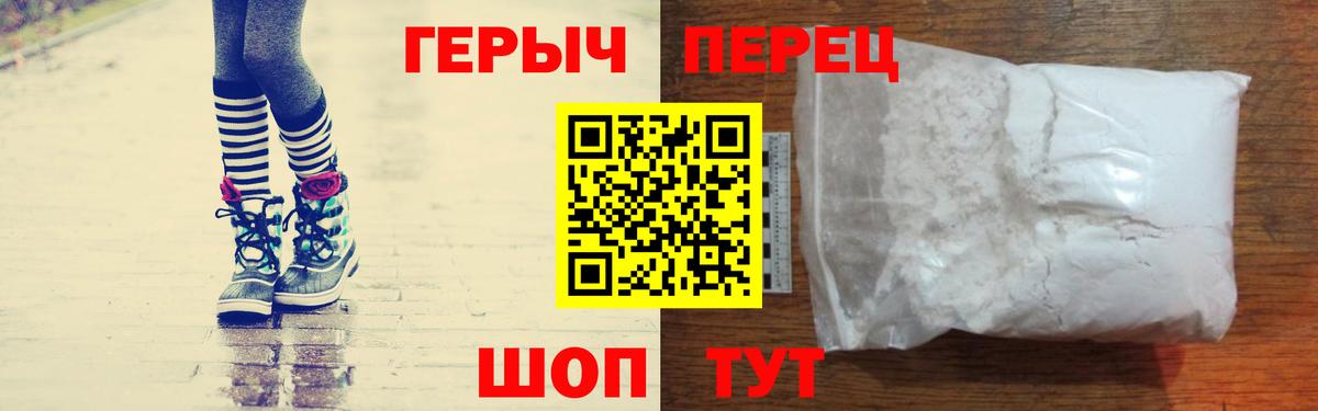 Героин хмурый Новошахтинск