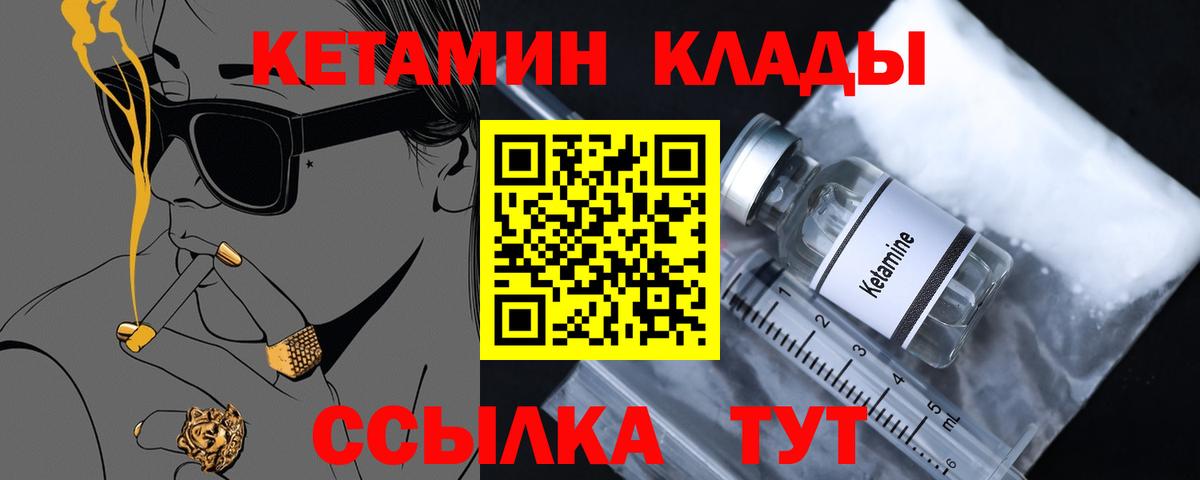 Кетамин ketamine  Вход с VPN  Новошахтинск  Кетамин VHQ 