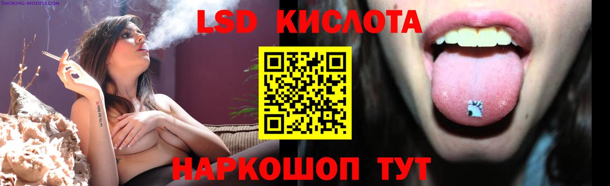 Лсд 25 экстази кислота  ЛСД экстази  Новошахтинск  LSD-25 экстази ecstasy  Вход с VPN 