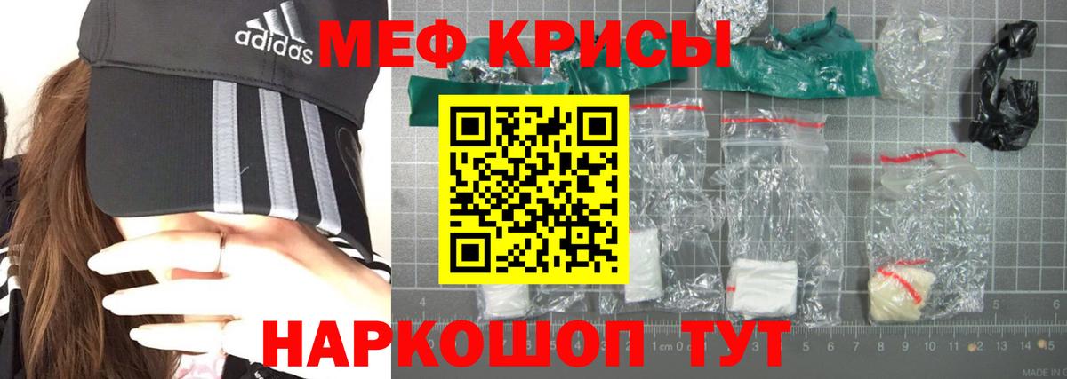 МЕФ кристаллы Новошахтинск