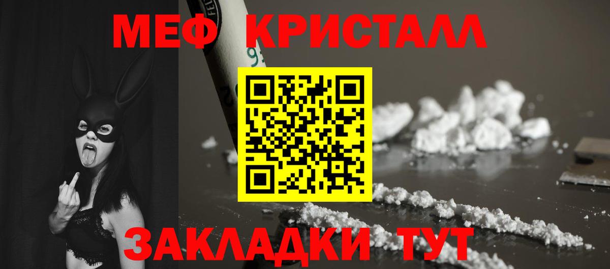 Новошахтинск  Мефедрон мяу мяу  blacksprut зеркало  Вход с VPN  Меф VHQ  МЕФ 