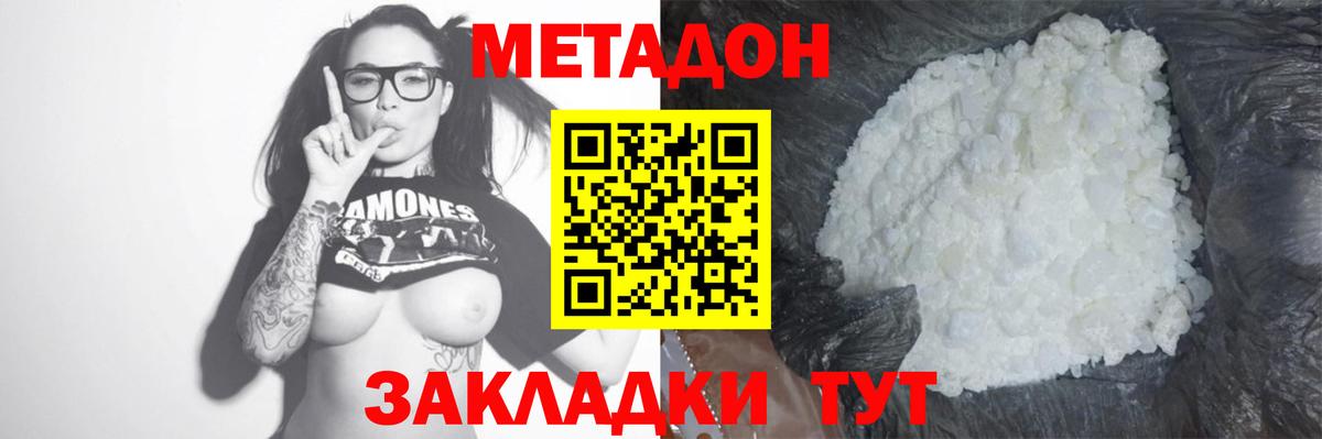 Новошахтинск  МЕТАДОН мёд  Метадон methadone  OMG рабочий сайт  Вход с VPN 