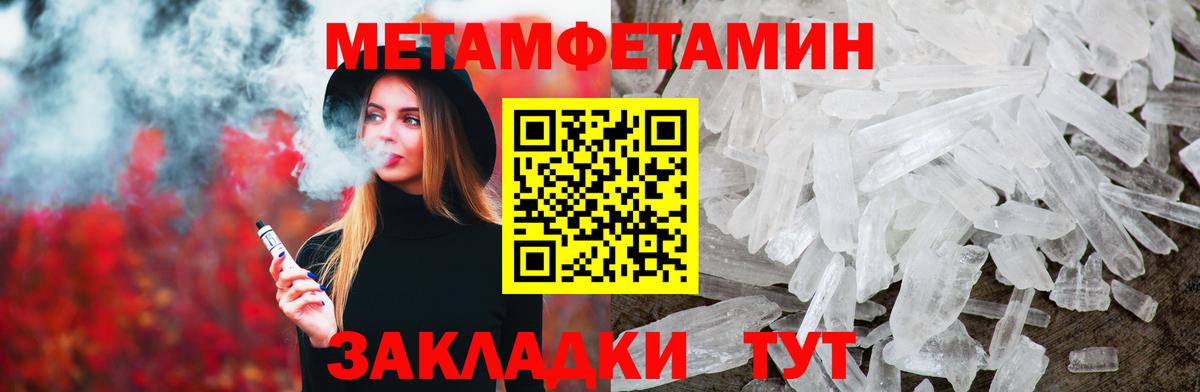 Первитин Декстрометамфетамин 99.9%  Первитин Декстрометамфетамин 99.9%  Новошахтинск  Вход с VPN 