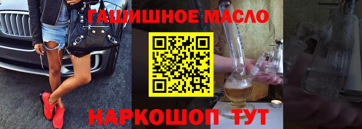 ТГК THC oil  Вход с VPN  Новошахтинск 